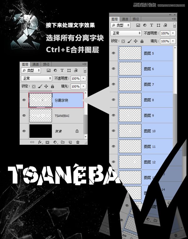 Photoshop制作破碎玻璃字体效果教程