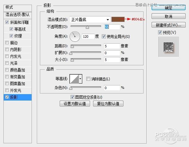 Photoshop制作金属嵌钻图案效果的字效
