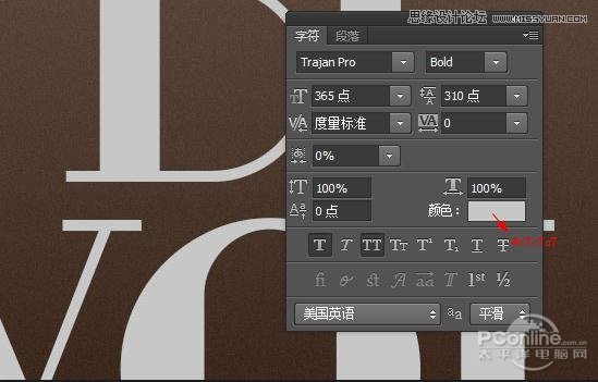 Photoshop制作金属嵌钻图案效果的字效