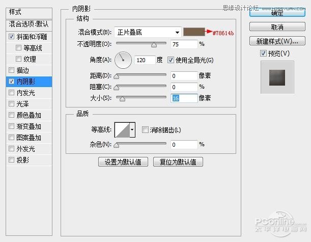 Photoshop制作金属嵌钻图案效果的字效