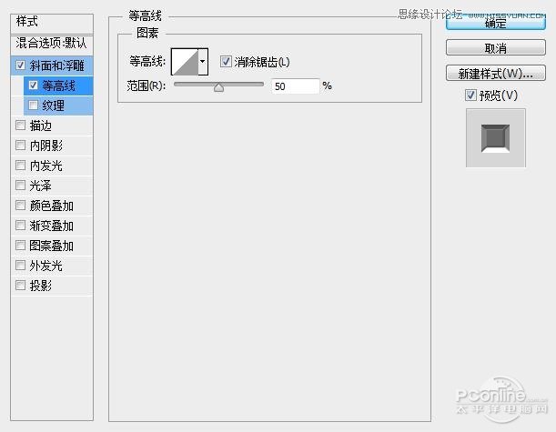 Photoshop制作金属嵌钻图案效果的字效