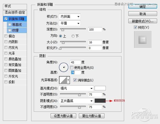 Photoshop制作金属嵌钻图案效果的字效