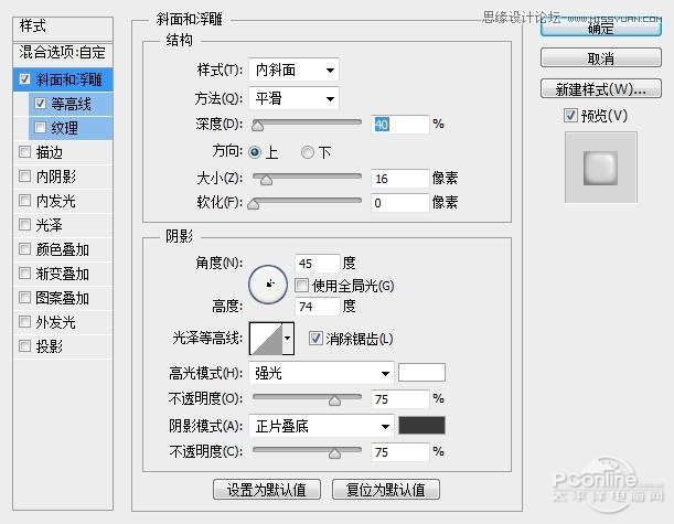 Photoshop制作金属嵌钻图案效果的字效