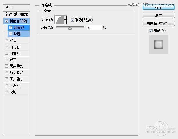 Photoshop制作金属嵌钻图案效果的字效