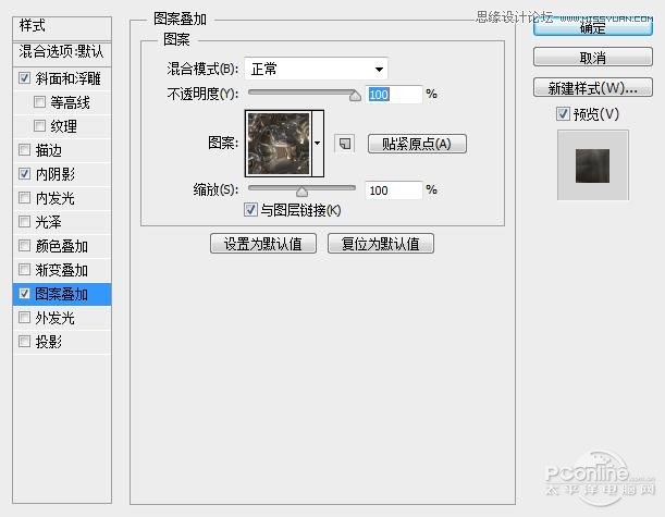 Photoshop制作金属嵌钻图案效果的字效