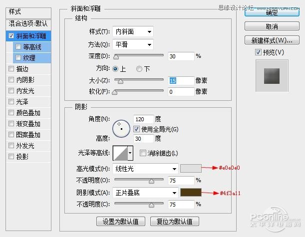 Photoshop制作金属嵌钻图案效果的字效