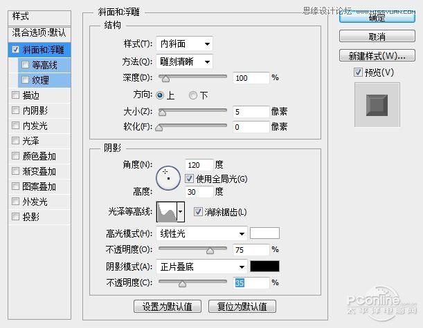 Photoshop制作金属嵌钻图案效果的字效