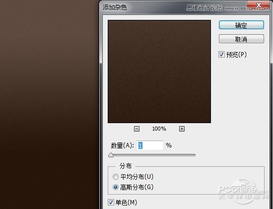 Photoshop制作金属嵌钻图案效果的字效