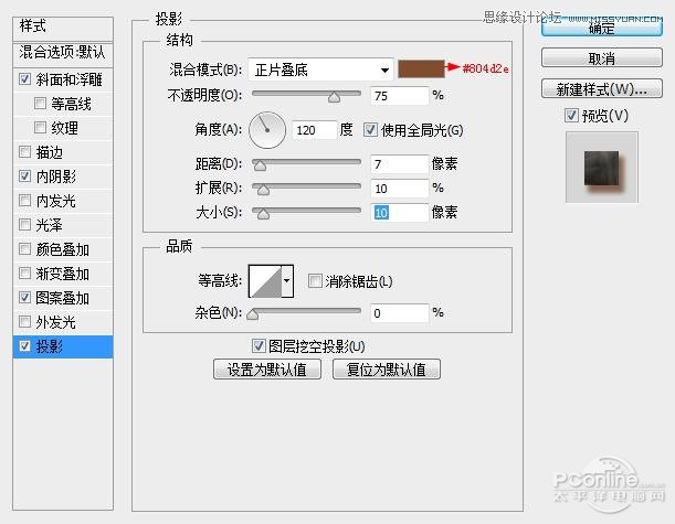 Photoshop制作金属嵌钻图案效果的字效