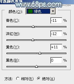 Photoshop调出公园女孩唯美青色效果