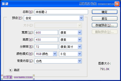 Photoshop制作银色质感的金属字教程