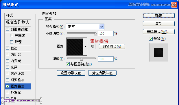 Photoshop制作银色质感的金属字教程