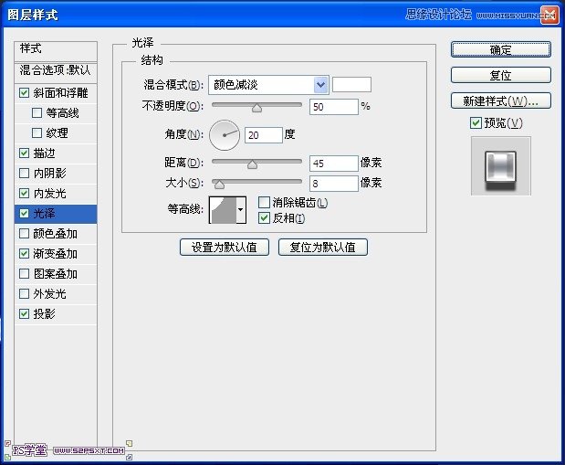 Photoshop制作银色质感的金属字教程