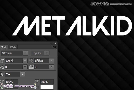 Photoshop制作银色质感的金属字教程