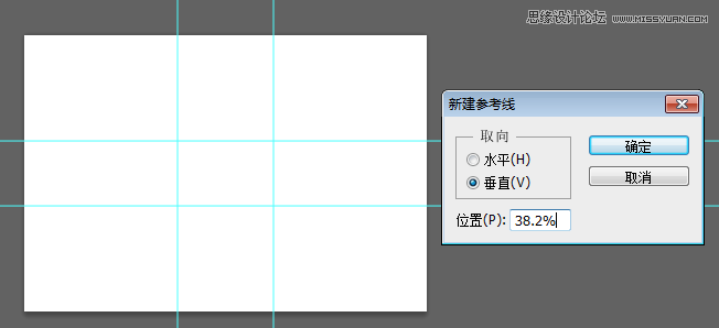 详细解析Photoshop的辅助线使用技巧