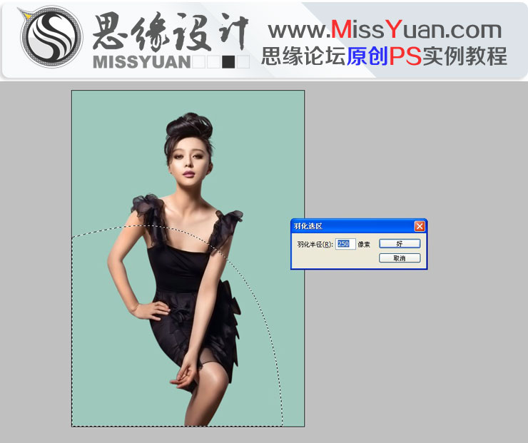 Photoshop调出范冰冰照片商业后期妆容效果