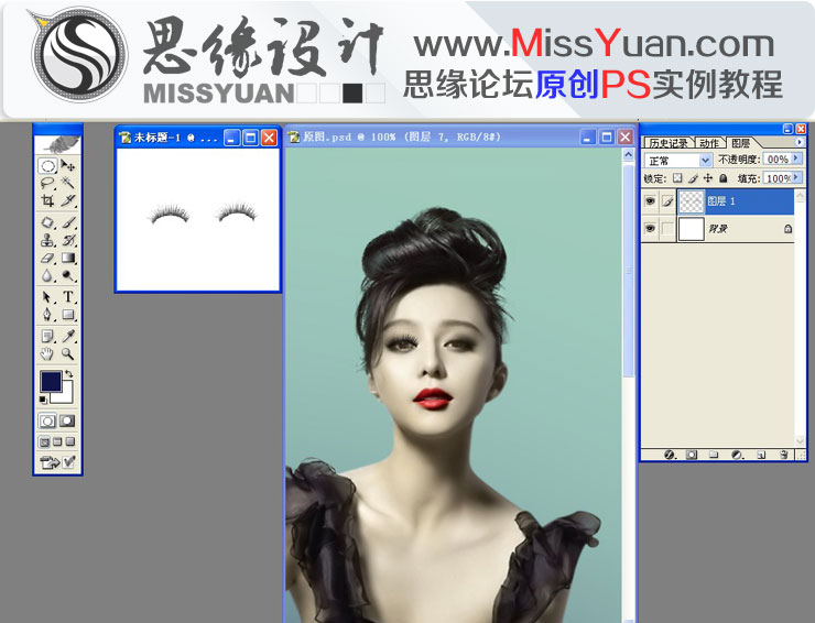 Photoshop调出范冰冰照片商业后期妆容效果