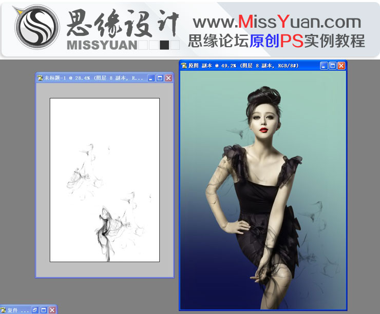 Photoshop调出范冰冰照片商业后期妆容效果