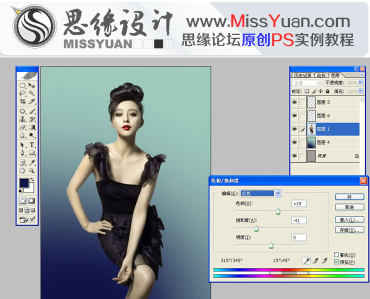 Photoshop调出范冰冰照片商业后期妆容效果