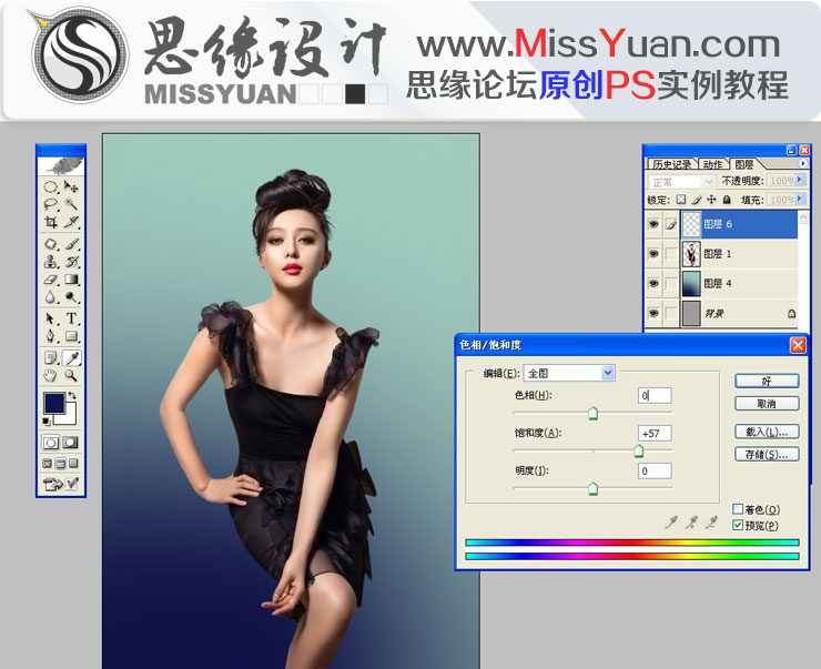 Photoshop调出范冰冰照片商业后期妆容效果
