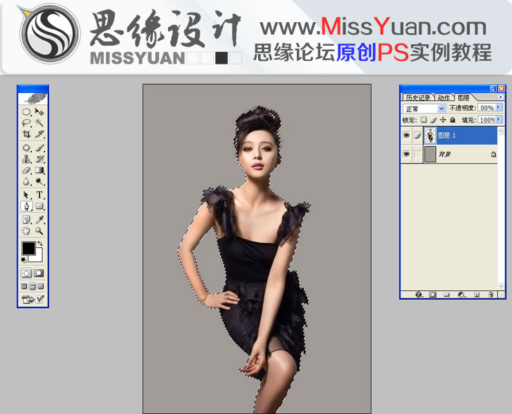 Photoshop调出范冰冰照片商业后期妆容效果