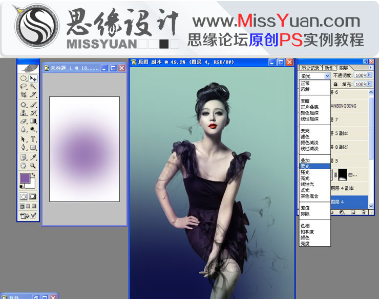 Photoshop调出范冰冰照片商业后期妆容效果