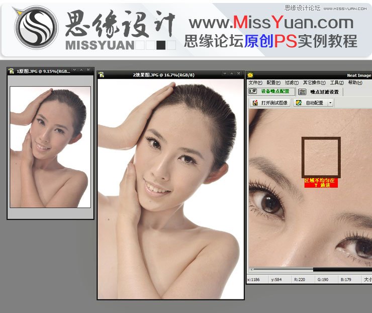 Photoshop调出美女模特质感的古铜色效果