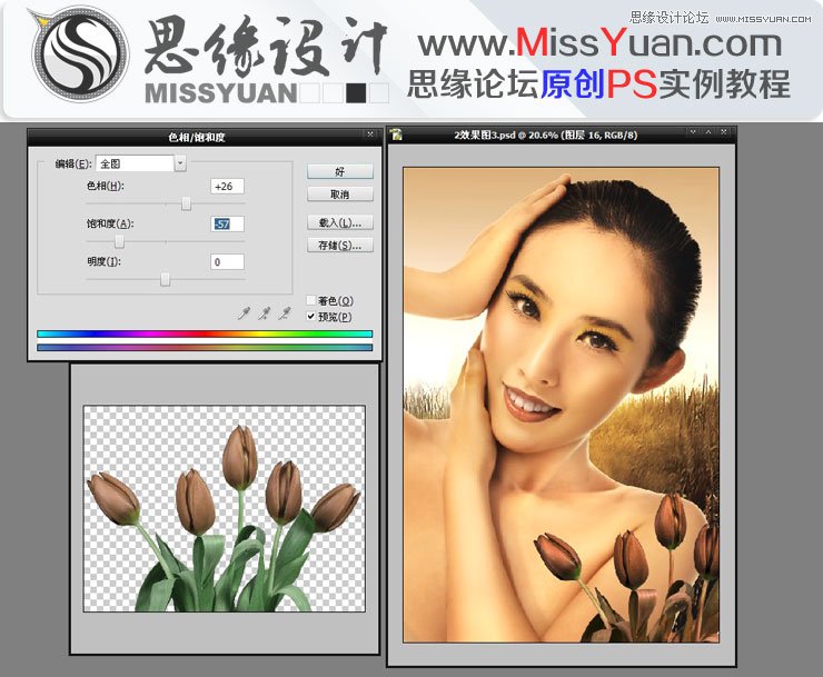 Photoshop调出美女模特质感的古铜色效果