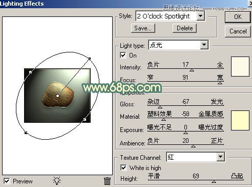 Photoshop绘制光滑的小石块教程