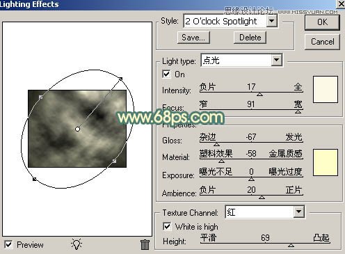 Photoshop绘制光滑的小石块教程