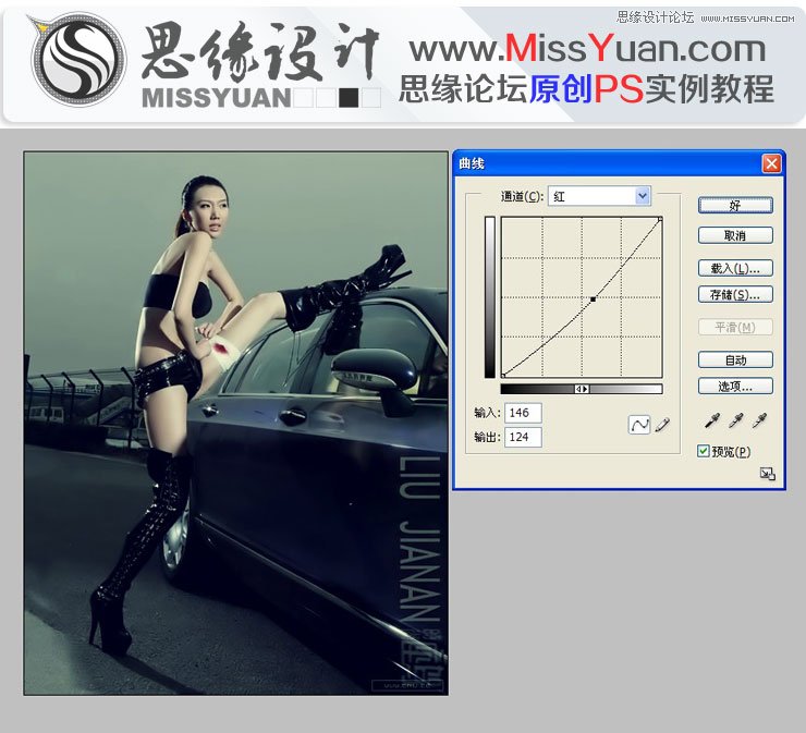 Photoshop调出车模美女性感的蓝色调