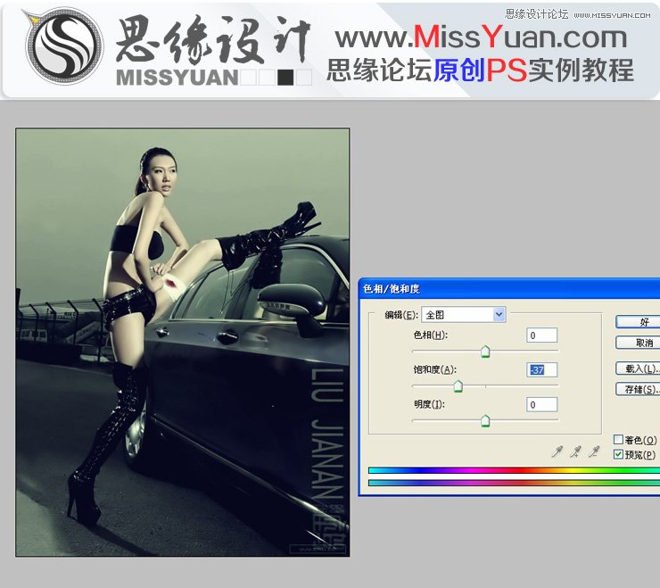 Photoshop调出车模美女性感的蓝色调