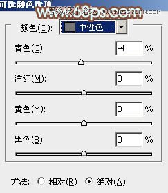 Photoshop调出公园美女温馨暖色调效果