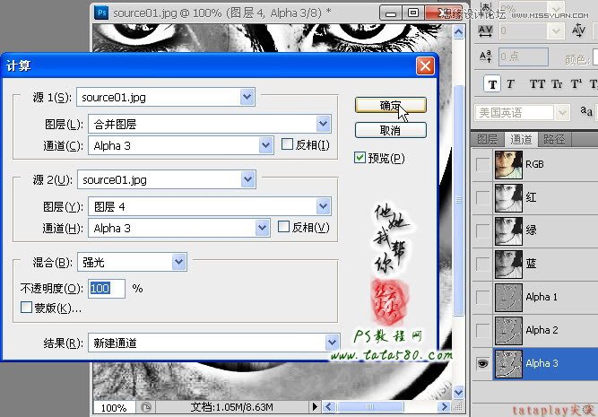 Photoshop给满脸雀斑的女孩磨皮
