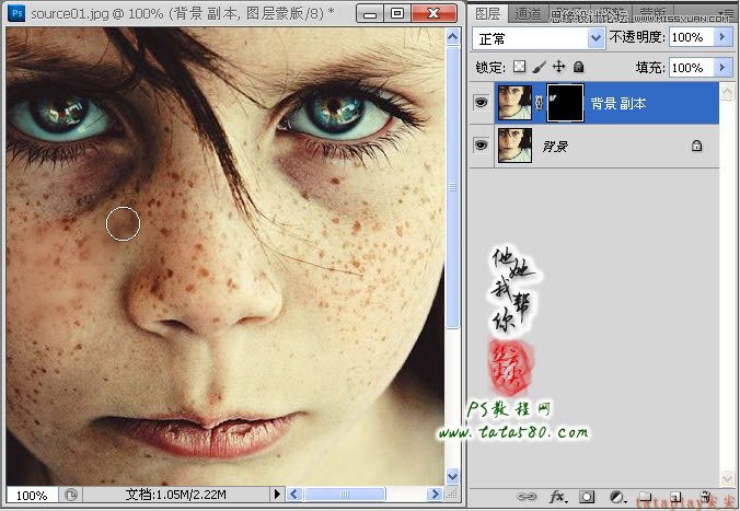 Photoshop给满脸雀斑的女孩磨皮