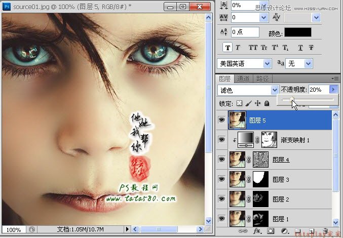 Photoshop给满脸雀斑的女孩磨皮