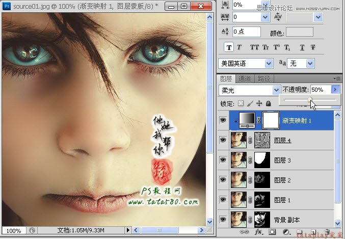 Photoshop给满脸雀斑的女孩磨皮