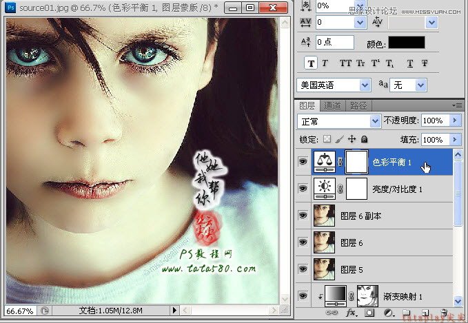 Photoshop给满脸雀斑的女孩磨皮