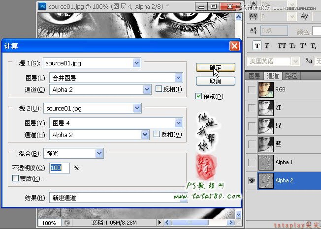 Photoshop给满脸雀斑的女孩磨皮