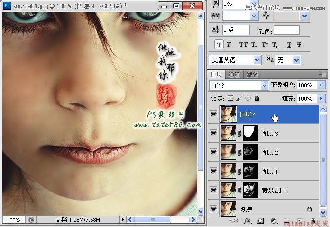 Photoshop给满脸雀斑的女孩磨皮
