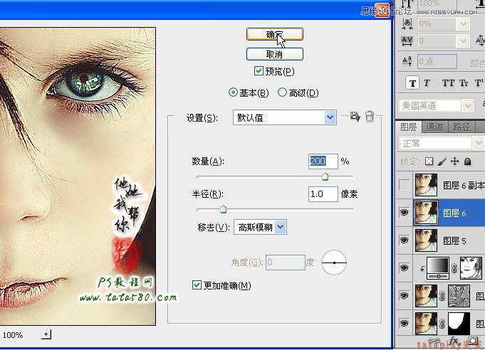Photoshop给满脸雀斑的女孩磨皮