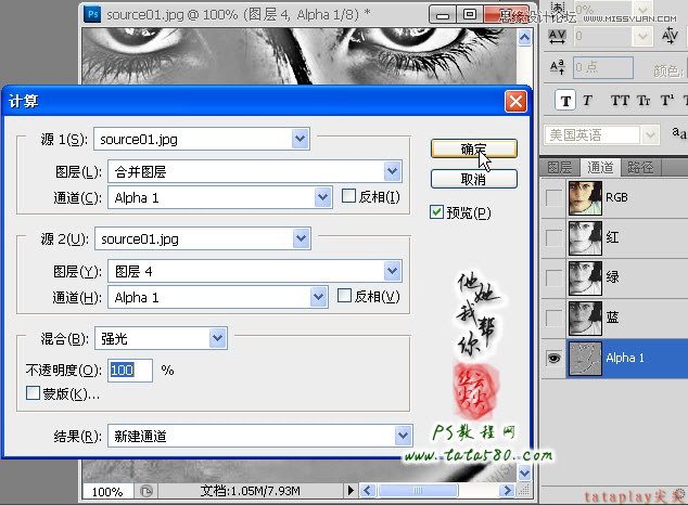 Photoshop给满脸雀斑的女孩磨皮
