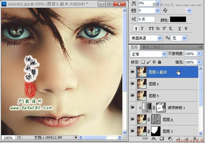 Photoshop给满脸雀斑的女孩磨皮