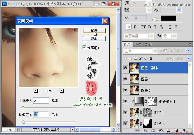 Photoshop给满脸雀斑的女孩磨皮