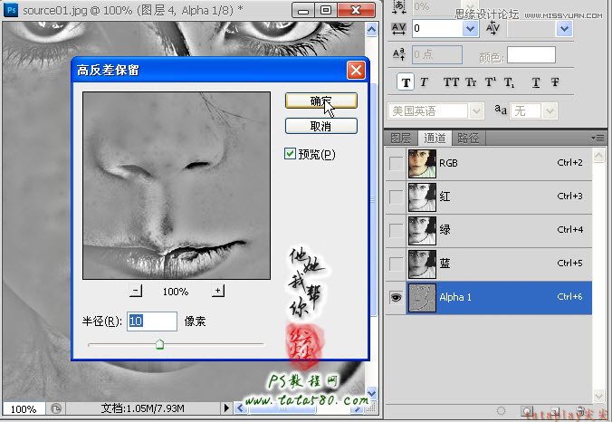 Photoshop给满脸雀斑的女孩磨皮
