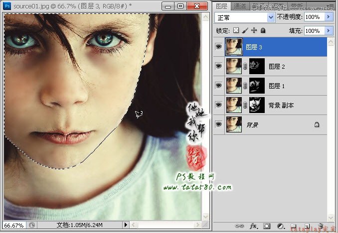 Photoshop给满脸雀斑的女孩磨皮