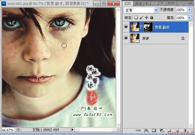 Photoshop给满脸雀斑的女孩磨皮