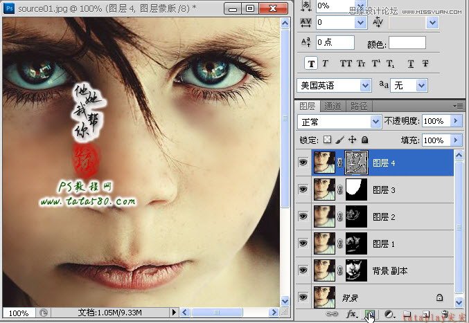 Photoshop给满脸雀斑的女孩磨皮