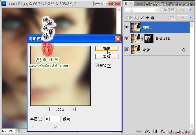 Photoshop给满脸雀斑的女孩磨皮