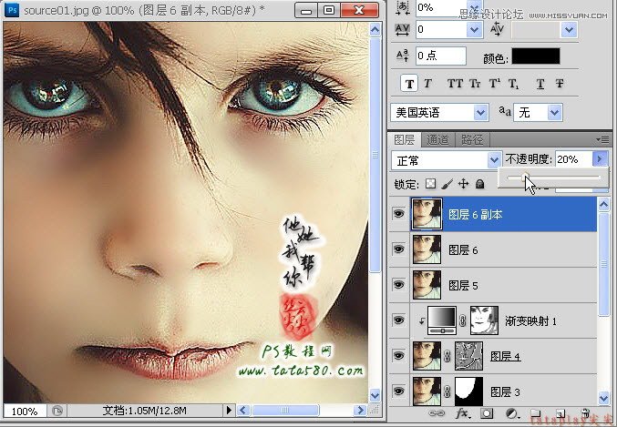 Photoshop给满脸雀斑的女孩磨皮